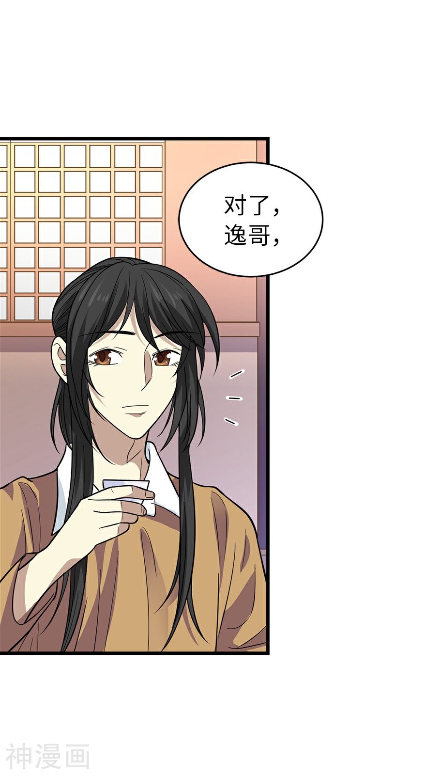 神藏韩漫全集-第63话 方逸赌场显神威无删减无遮挡章节图片 